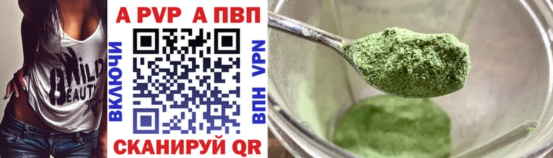 Альфа ПВП кристаллы  Астрахань 
