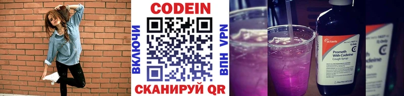 где продают   hydra как войти  Кодеиновый сироп Lean Purple Drank  Астрахань 