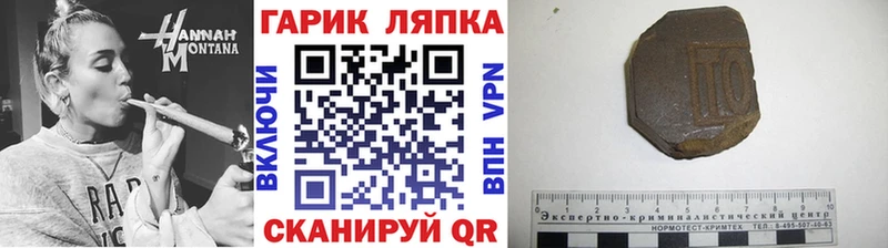 ГАШ убойный  Астрахань 