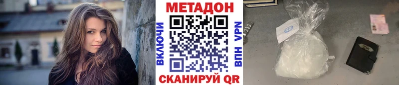 МЕТАДОН methadone кракен онион Астрахань
