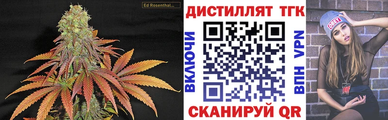 ТГК вейп  Астрахань 
